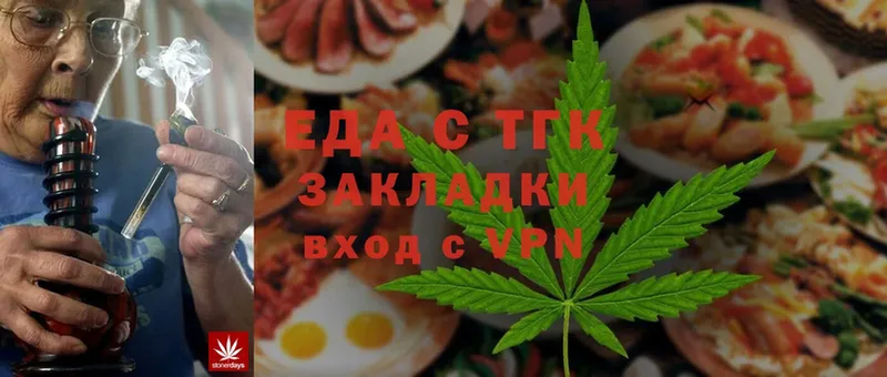 Cannafood конопля  наркота  Луга 