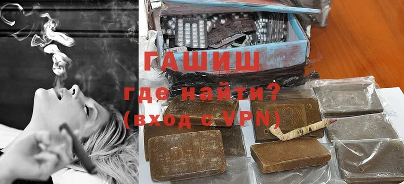 ГАШИШ VHQ  Луга 