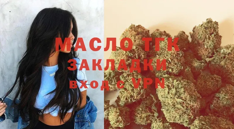 Дистиллят ТГК THC oil  цена наркотик  Луга 